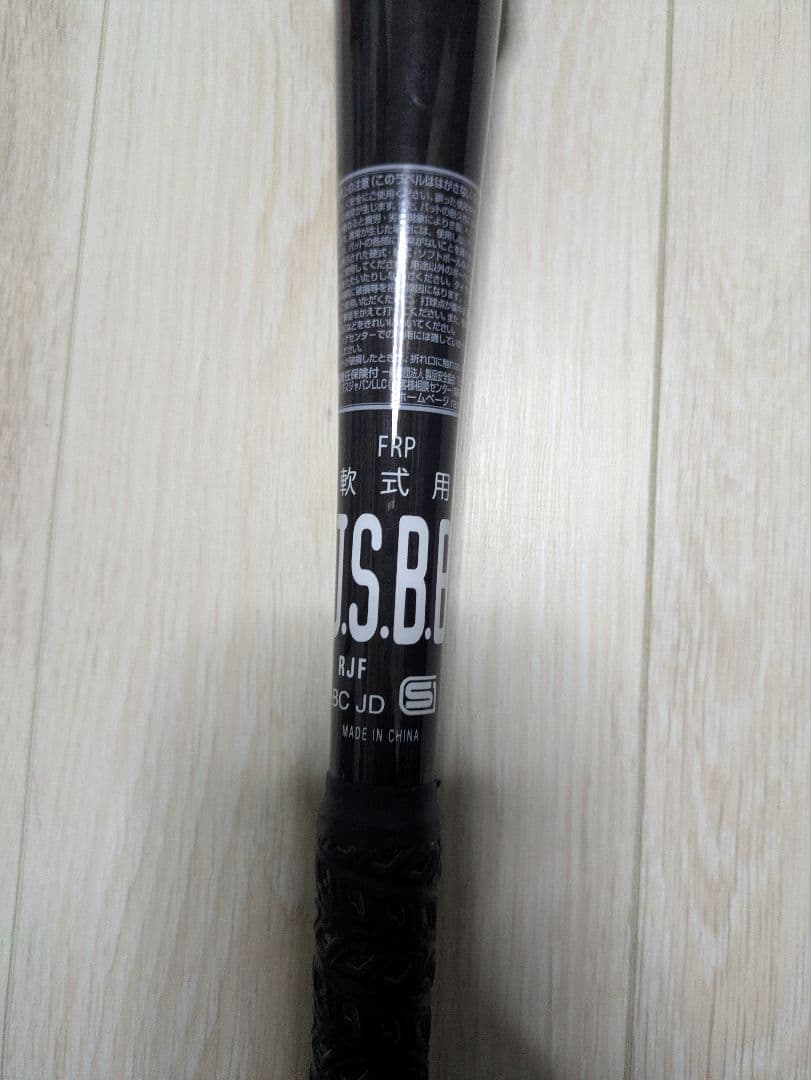 ローリングス　ハイパーマッハフォース　ミドルバランス 85cm 660g