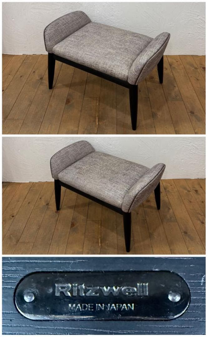 Ritzwell リッツウェル BEATRIX ベアトリクス オットマン 78万