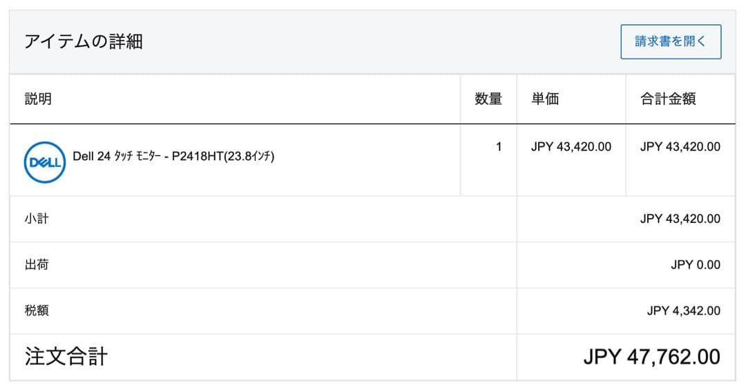 【コトリさま専用】Dell P2418HT 23.8インチ タッチモニター