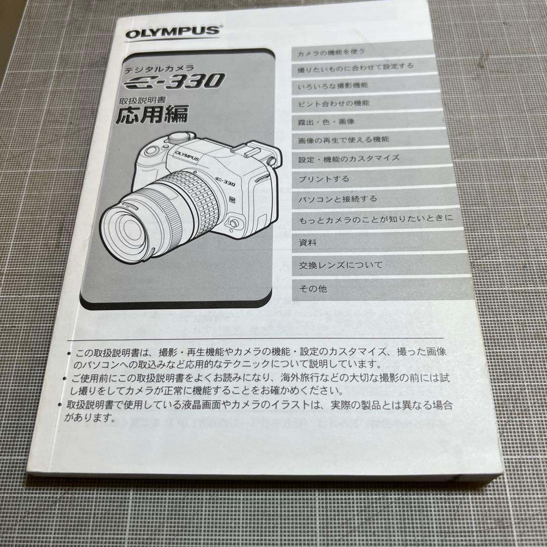 OLYMPUS E-330 デジタル一眼レフカメラ
