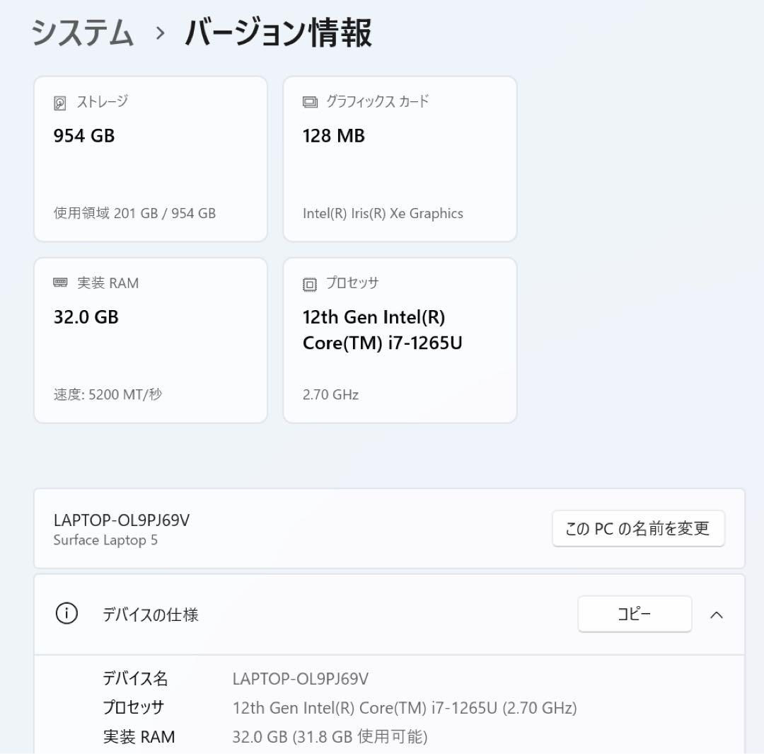 Surface Laptop 5 13.5 i7 32GB 1TB ブラック