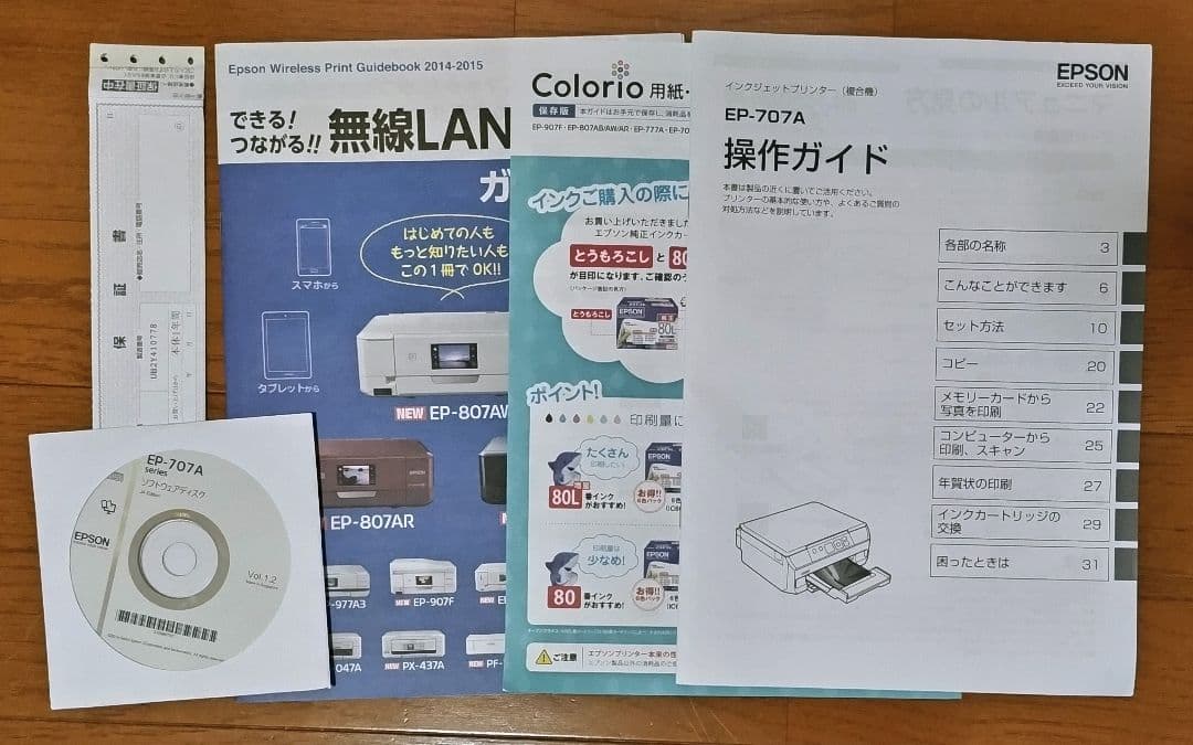 k*g様 ジャンク品★EPSON インクジェットプリンターEP-707A