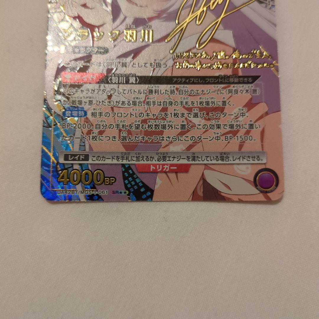 ユニオンアリーナ UNION ARENA 物語シリーズ ブラック羽川 パラレル