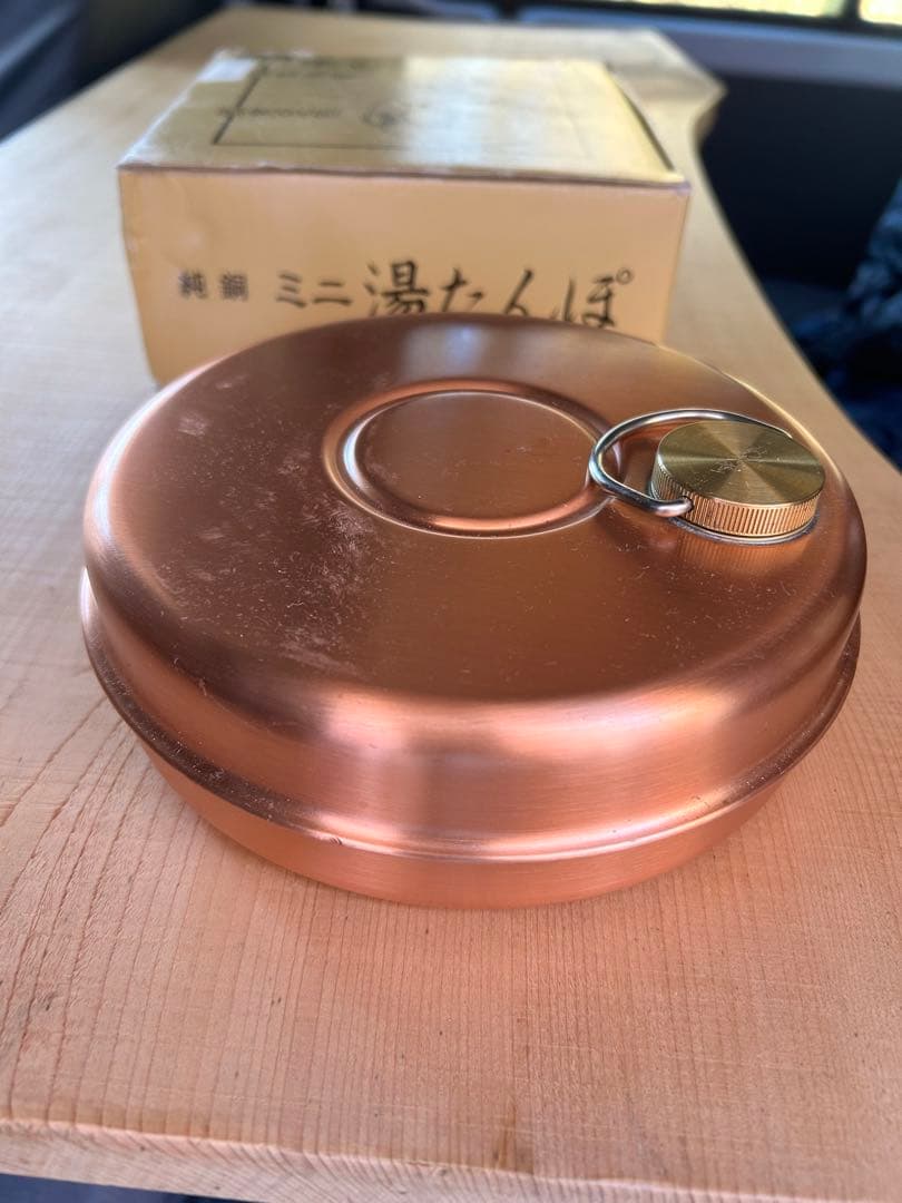純銅 ミニ湯たんぽ 0.85L