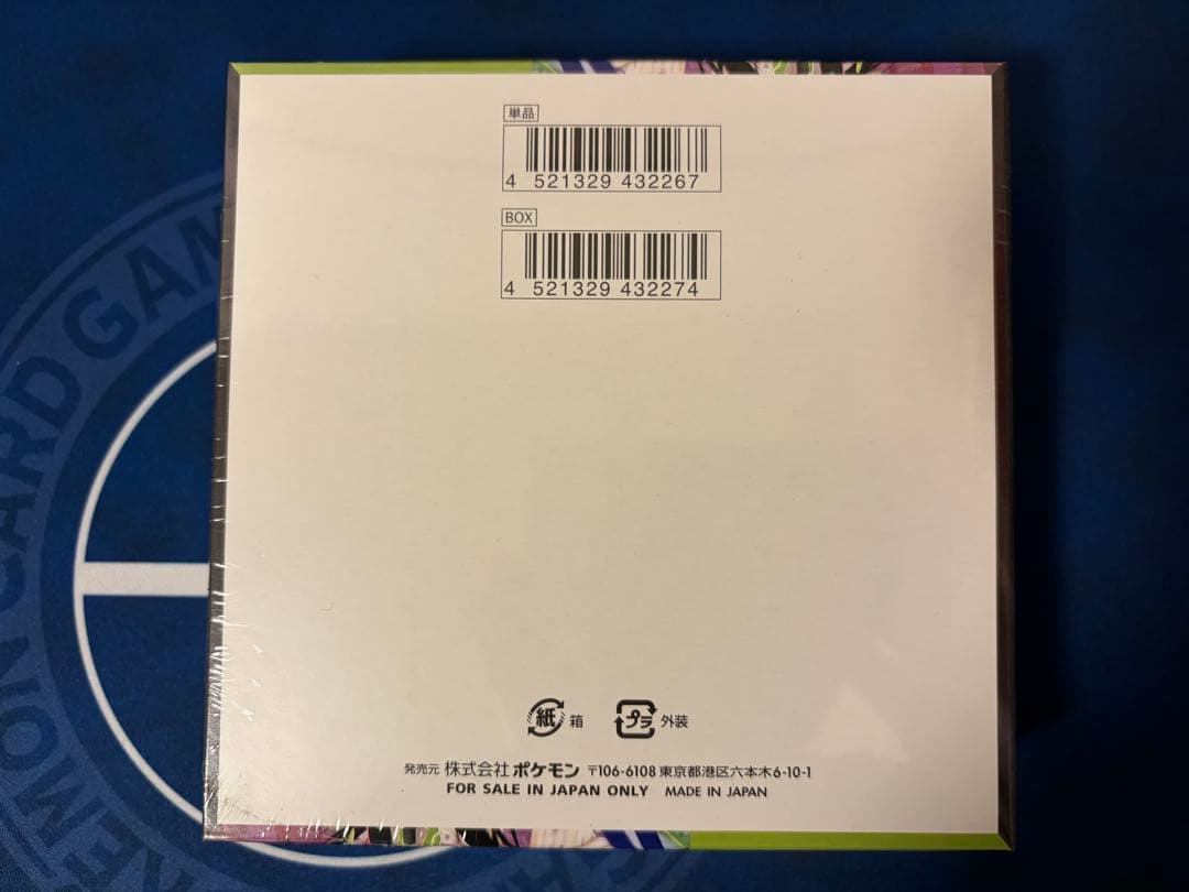 【ポケモンカード】ムニキスゼロ 未開封 シュリンク付き 3BOX