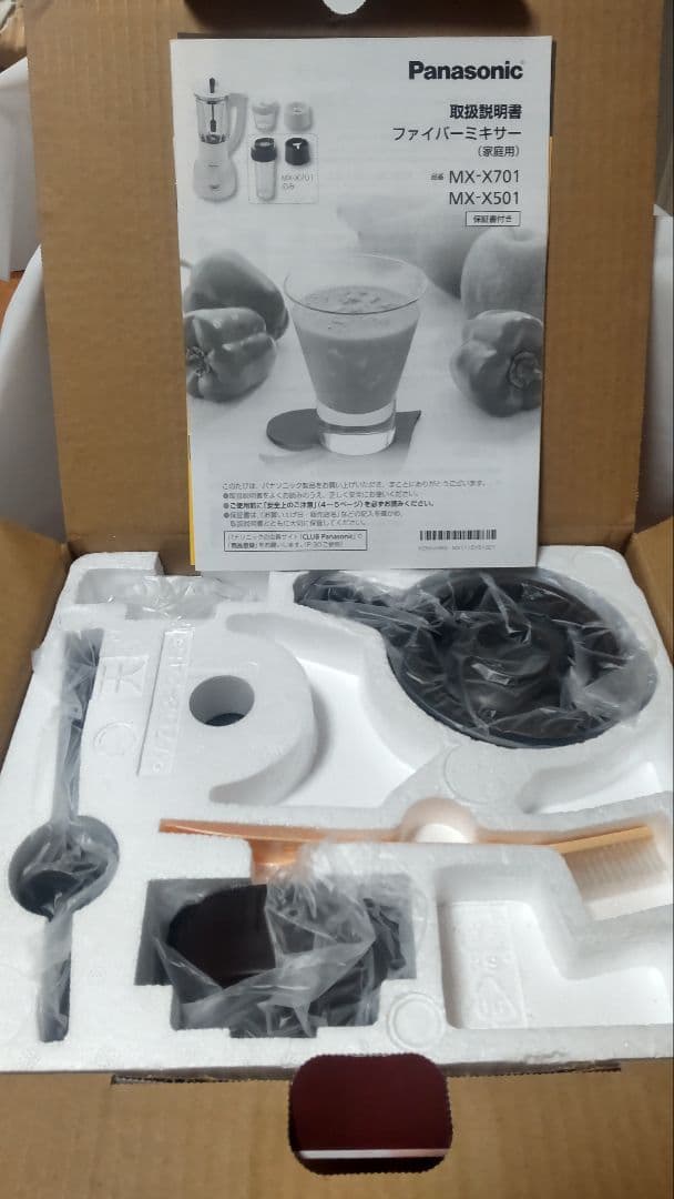 Panasonic MX-X701-T ファイバーミキサー 1000ml【新品】