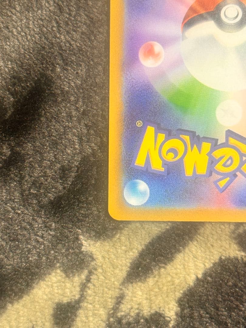 美品 コイキング AR トリプレットビート センタリング良好