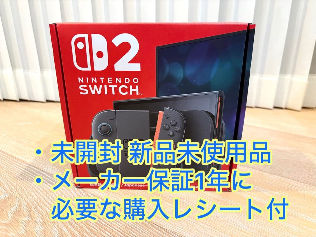 【未開封 新品未使用】Nintendo Switch 2本体 国内専用モデル