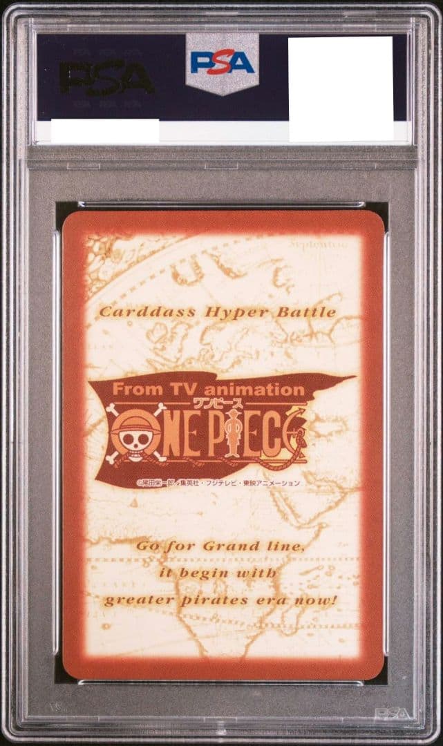 ワンピース ハイパーバトルカードダス チョッパー 名医 PSA10 プロモ