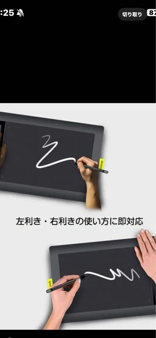 板タブレット・ペンタブレット