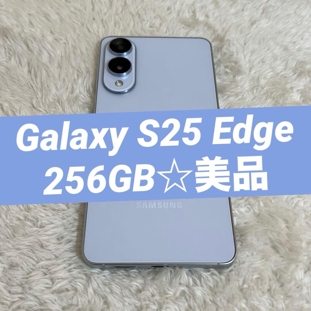 ★Galaxy S25 Edge 256GBチタニウムアイシーブルーj26美品