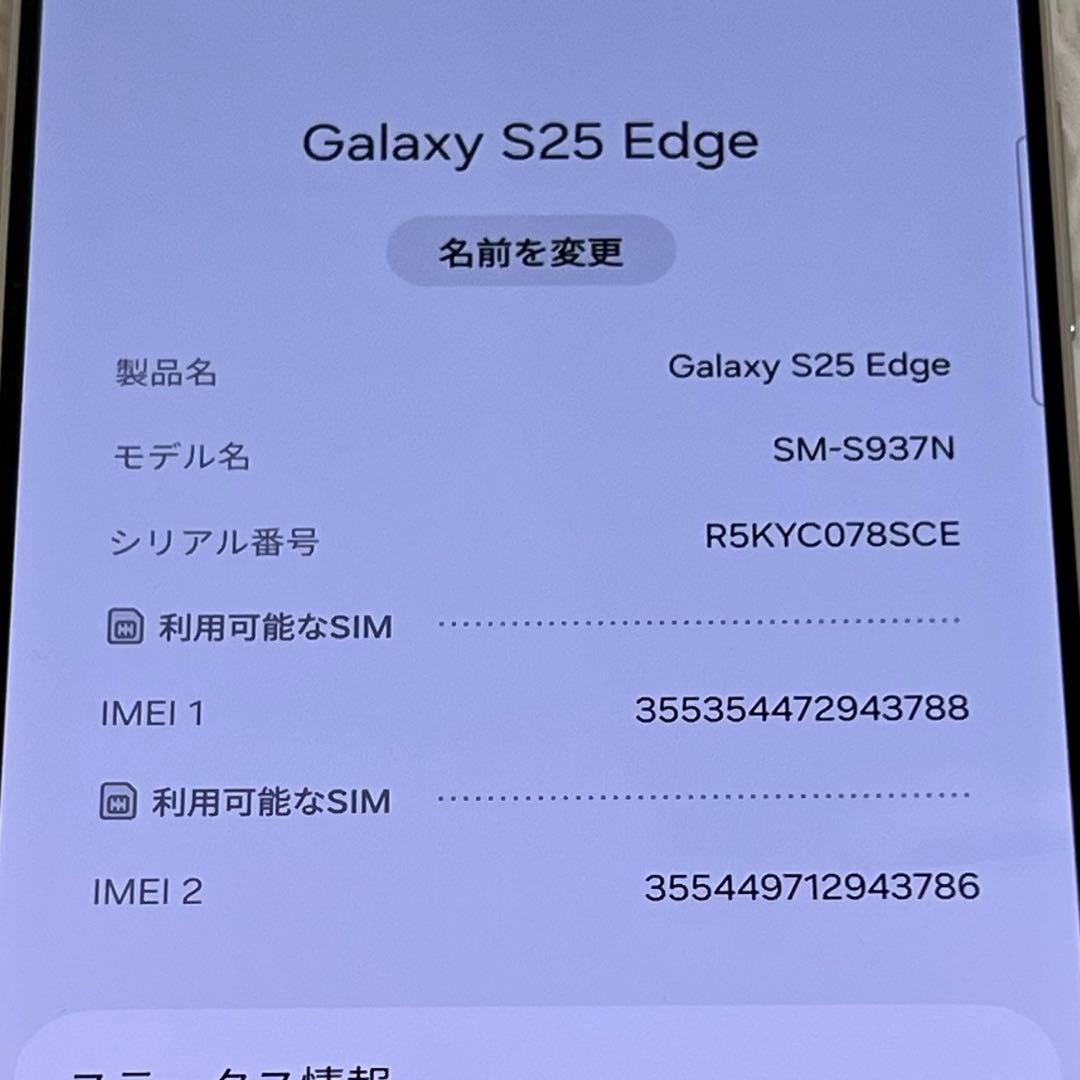 ★Galaxy S25 Edge 256GBチタニウムアイシーブルーj26美品