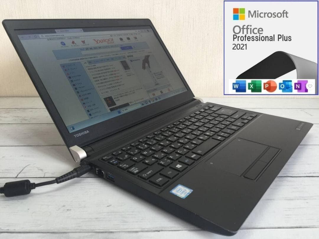 東芝 dynabook R73/B 13.3型 軽量・コンパクトノートパソコン