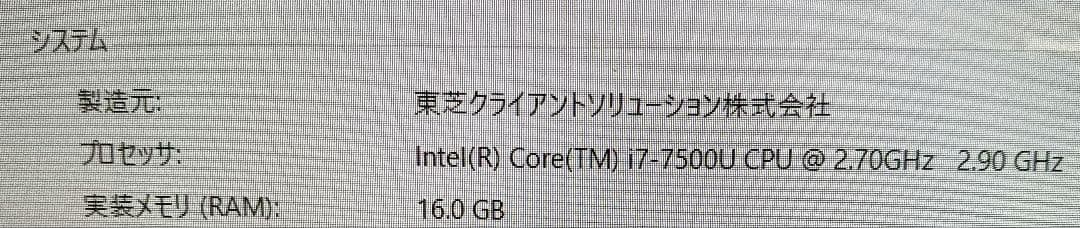 ⊕ dynabook Satellite L50-D ストレージ無 16GB