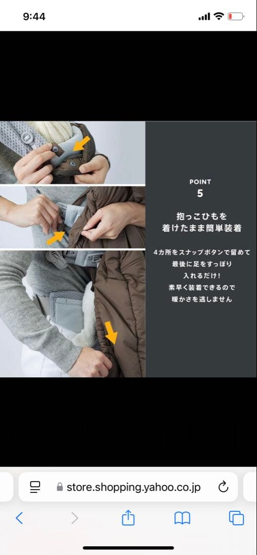 【未使用】BabyHopper WildThings防寒　【カーキ】　タグ付き