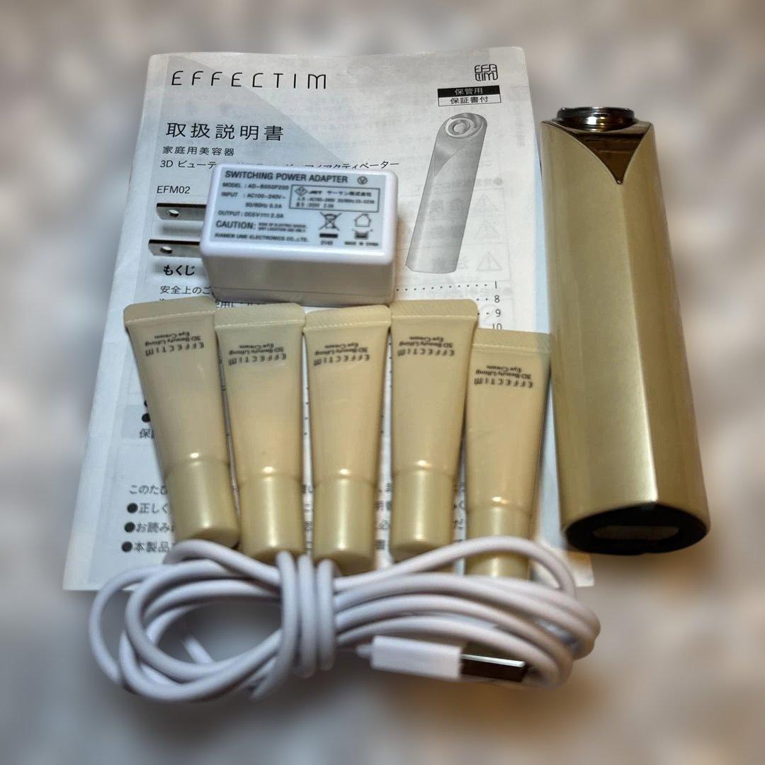 資生堂エフェクティム 3D ビューティーリフティング アクティベーター