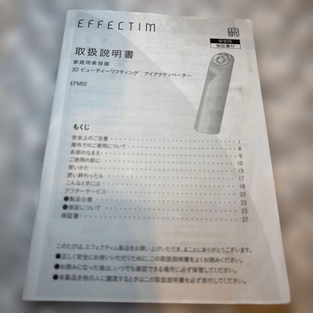 資生堂エフェクティム 3D ビューティーリフティング アクティベーター