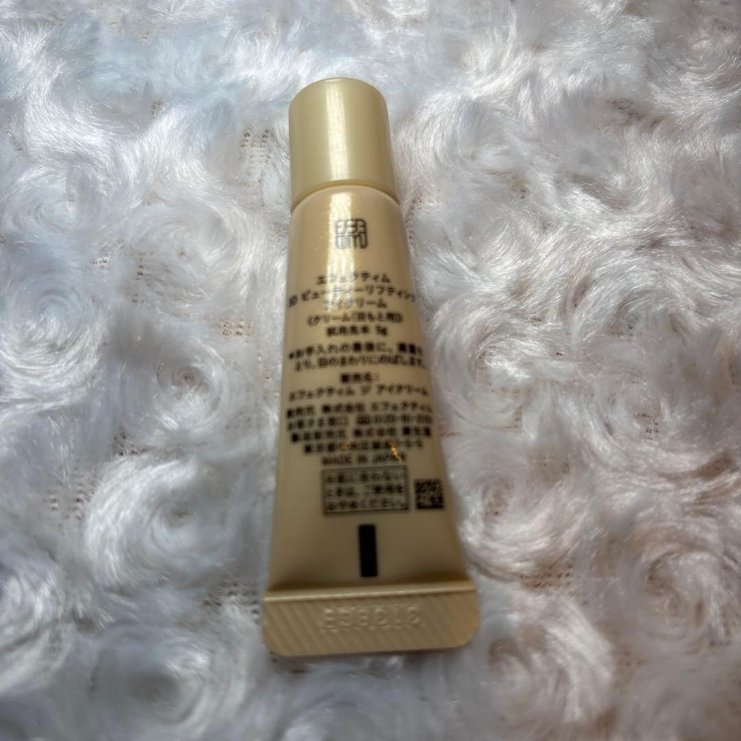 資生堂エフェクティム 3D ビューティーリフティング アクティベーター