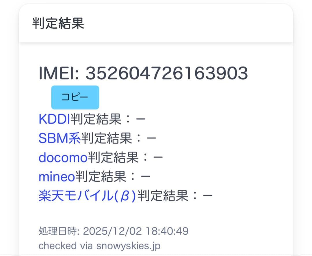 iPhone14 ミッドナイト SIMフリー　256GB 美品