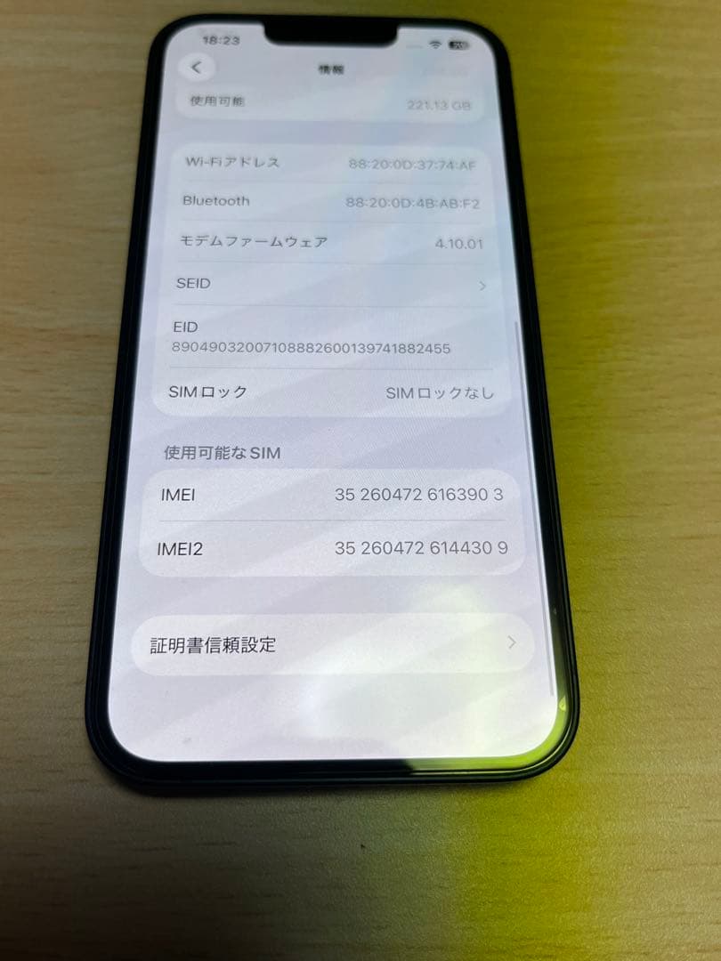 iPhone14 ミッドナイト SIMフリー　256GB 美品
