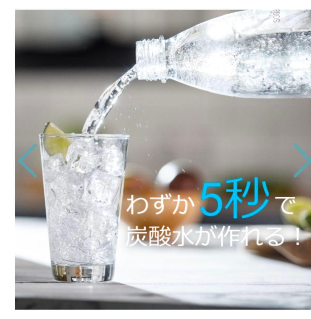 sodastream 炭酸水メーカー ブラック