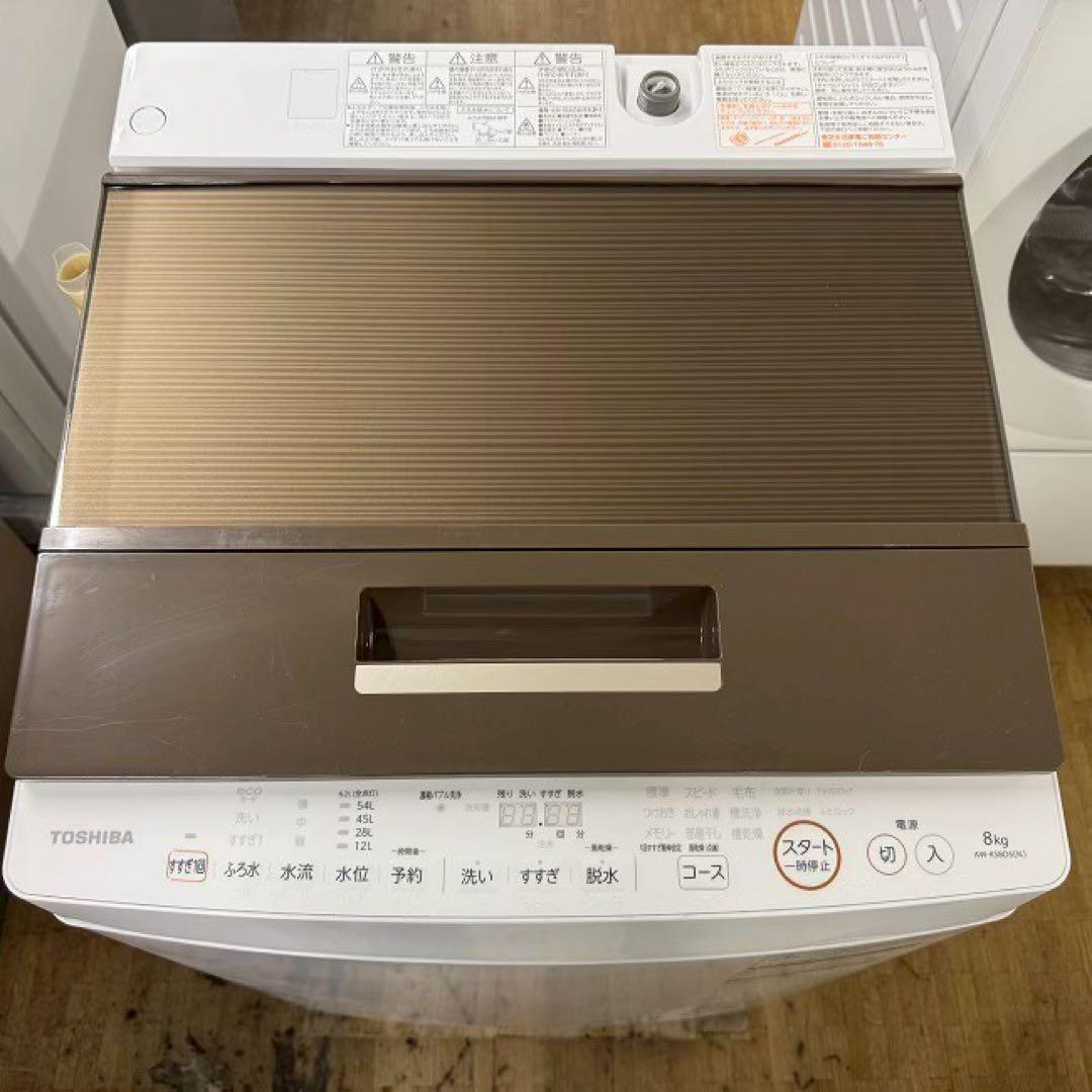 地域限定配送無料　東芝　縦型洗濯機　AW-KS8D5 分解清掃済み　８キロ