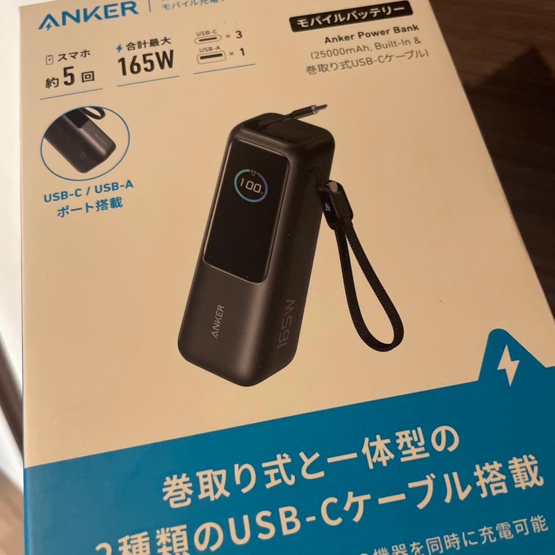 新品未開封 Anker Power Bank 25000mAh 165W出力