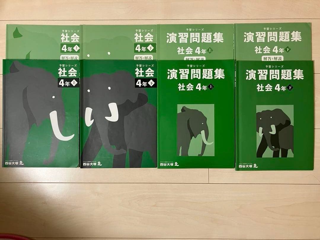 予習シリーズ4年生　上・下（国・算・理・社）まとめ売り