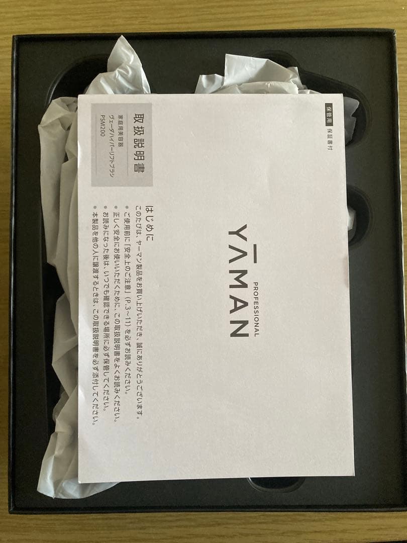 年末セールYA-MAN VEDA Hyper Lift Brush