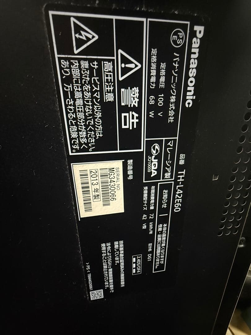 Panasonic VIERA 42インチ　LCDテレビ　TH-L42E60