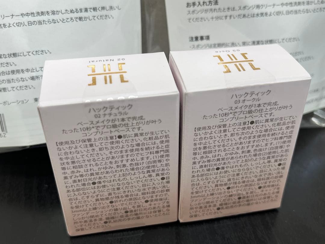 ◎未開封/2点◎北の快適工房 ハックティック 02 ナチュラル 03 オークル