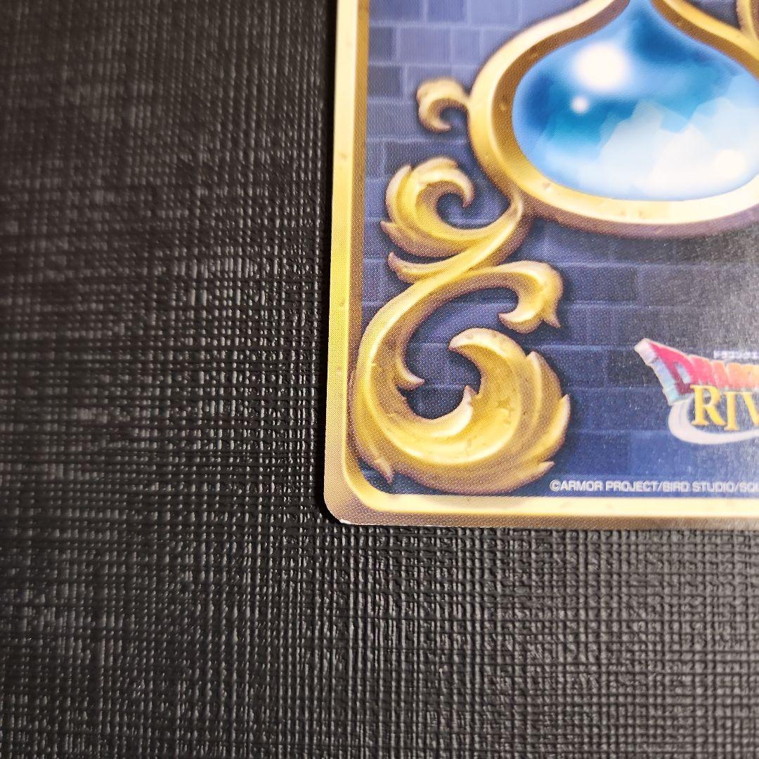 ビルド ドラクエライバルズ