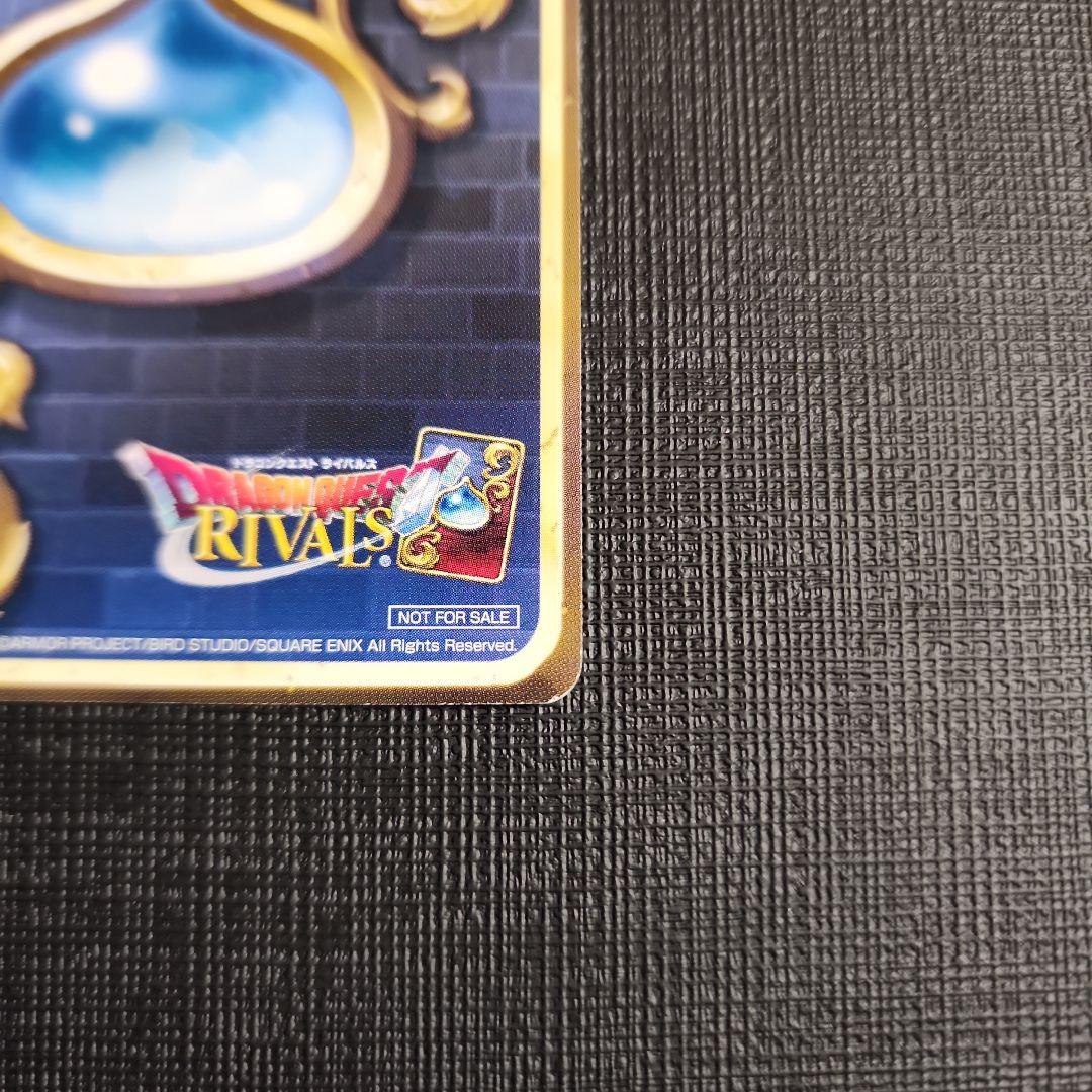 ビルド ドラクエライバルズ