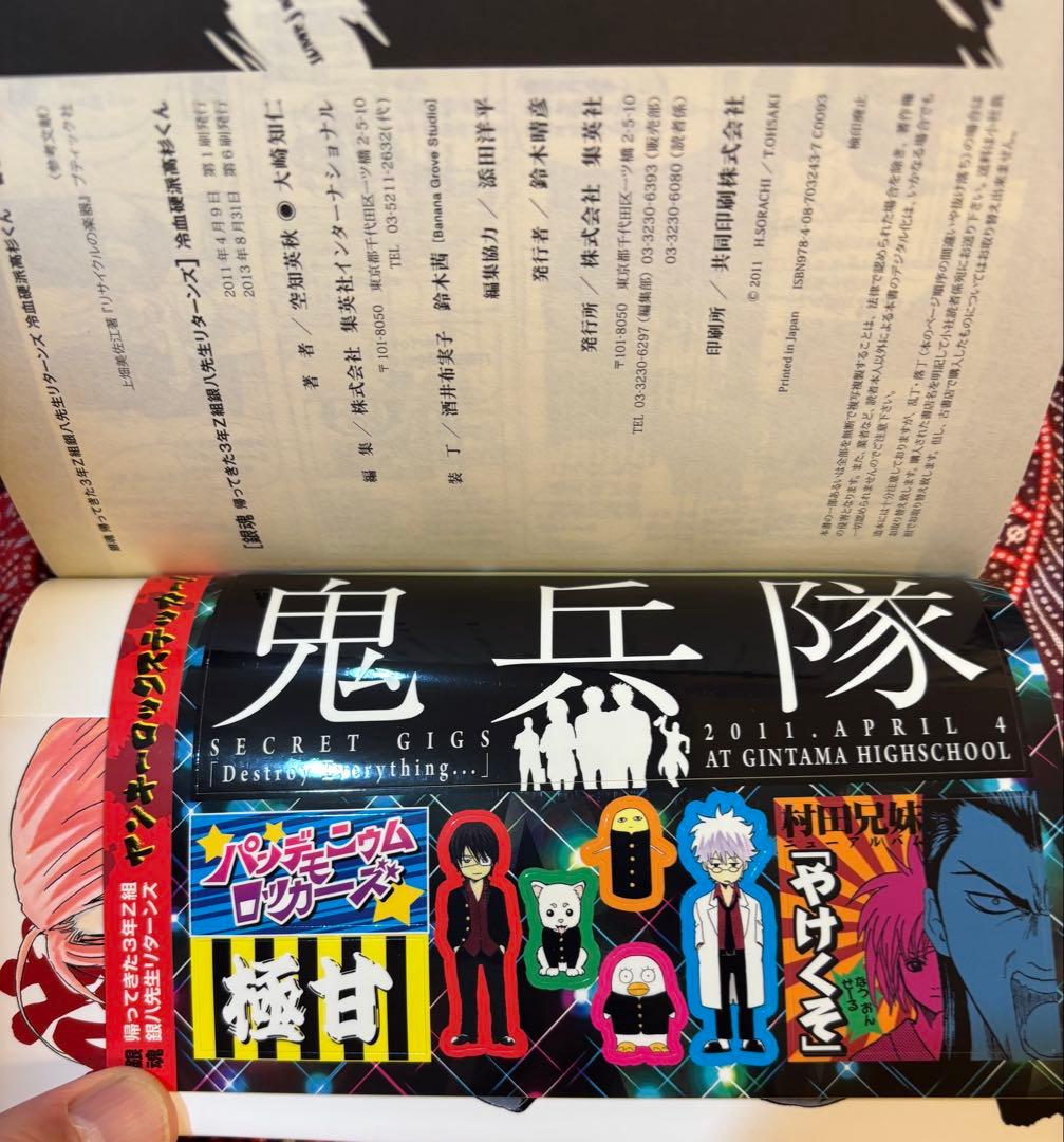 銀魂 ぎんたま 1〜77巻 全巻 ＋関連本多数‼︎ 空知英秋