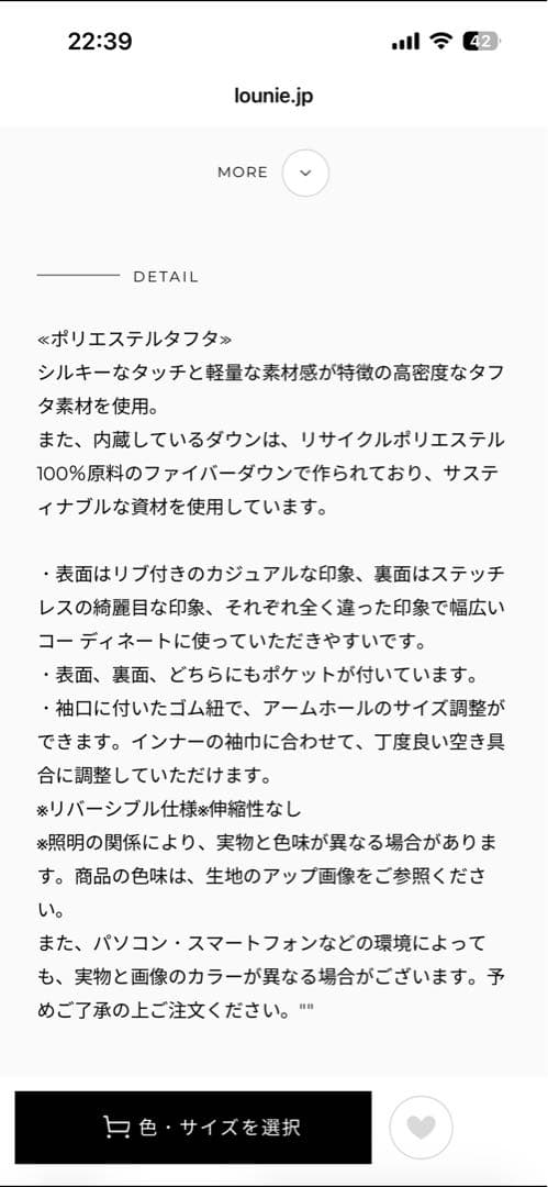 最後値下げ新品ルーニィリバーシブルサステナダウンベスト2026.1月購入エクリュ