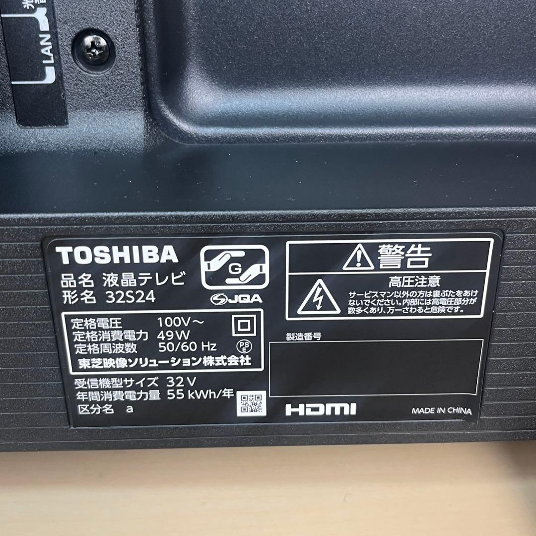 【超美品】 TOSHIBA 液晶テレビ 32S24 32型 2024年製 レグザ