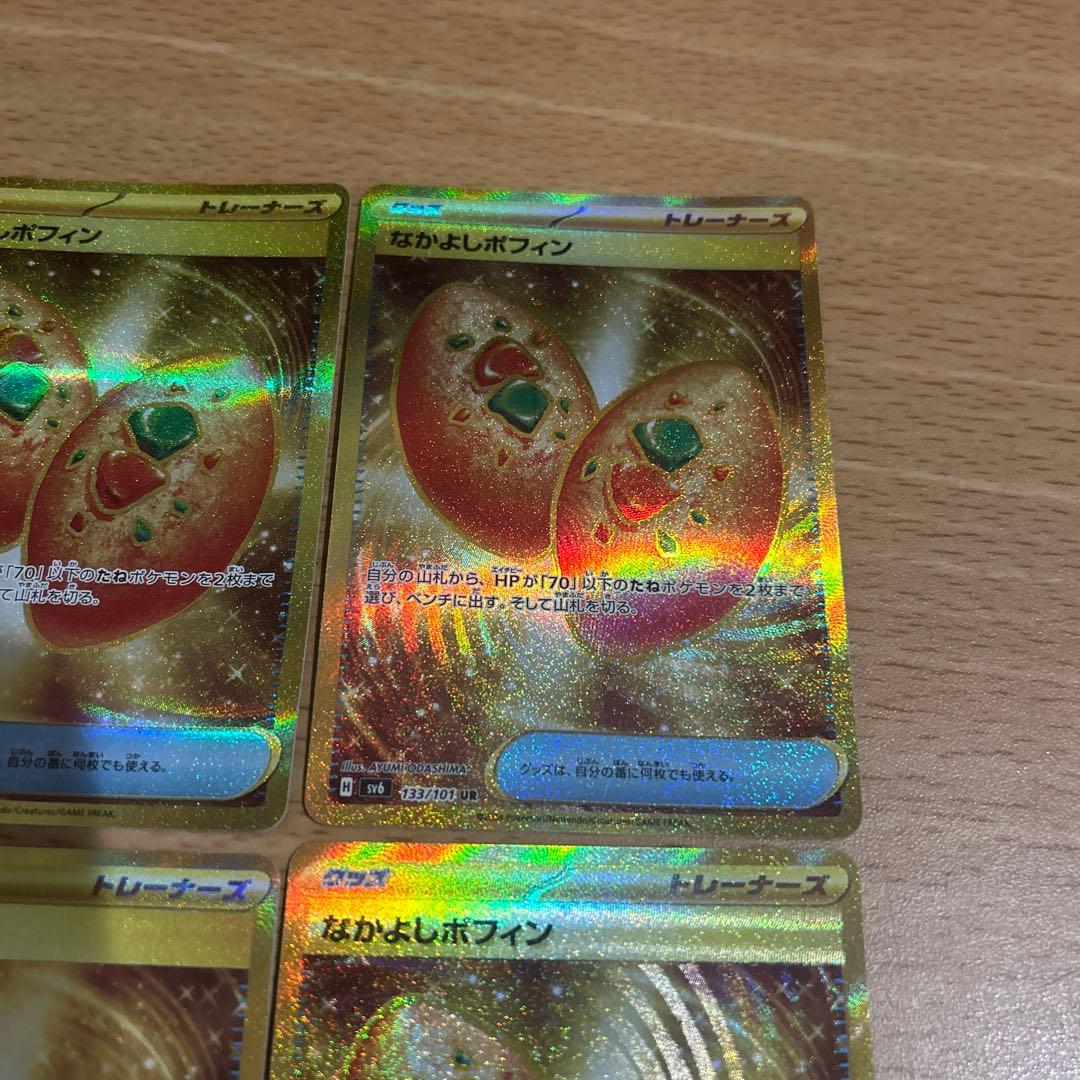 なかよしポフィン UR4枚セット トレーナーカード