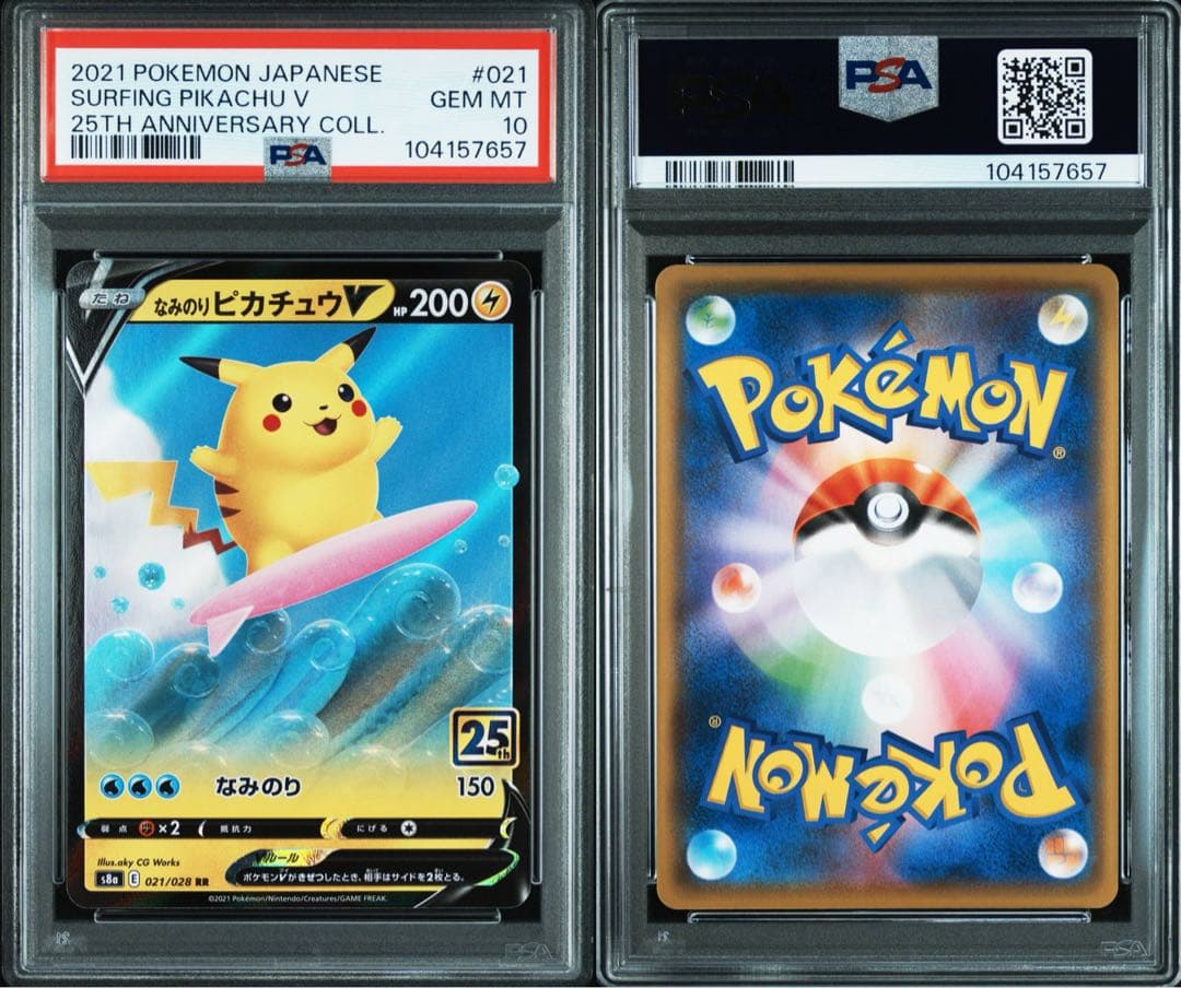 【2連番PSA10】なみのりピカチュウV VMAX RR RRR 25th