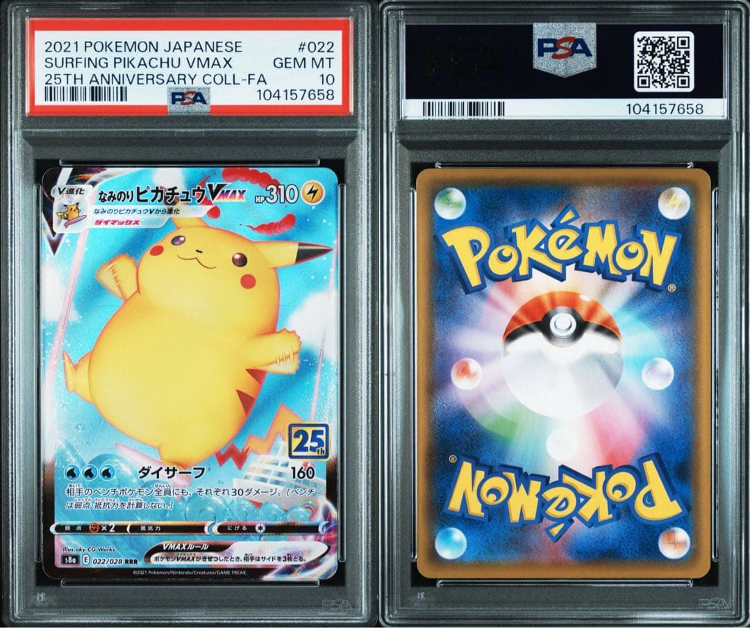 【2連番PSA10】なみのりピカチュウV VMAX RR RRR 25th