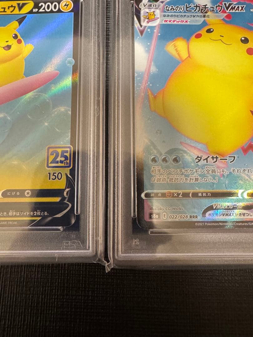 【2連番PSA10】なみのりピカチュウV VMAX RR RRR 25th