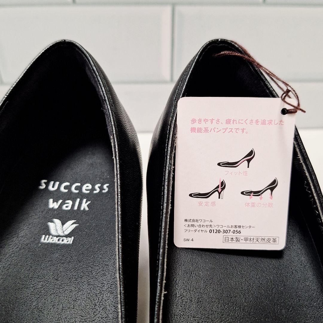 【新品】 ワコール サクセスウォーク スクエアトゥ パンプス 23.5 黒 2E