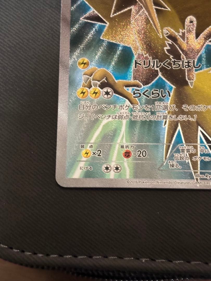 【良品】　サンダー　20th 020/072