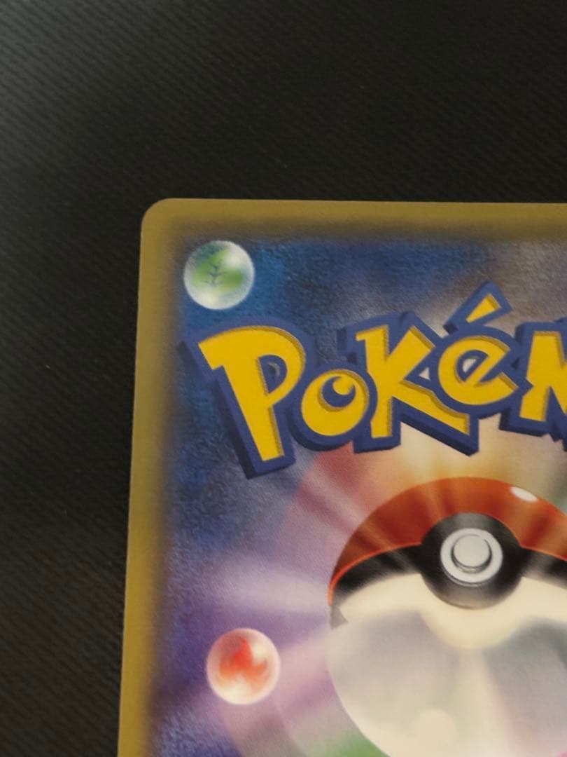 【良品】　サンダー　20th 020/072