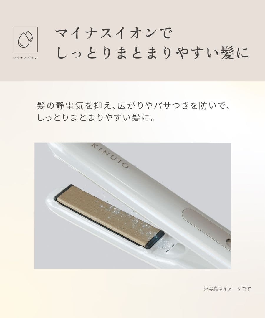 ★新品未使用★KINUJO絹女MINIIRON-deux 海外対応 ヘアアイロン