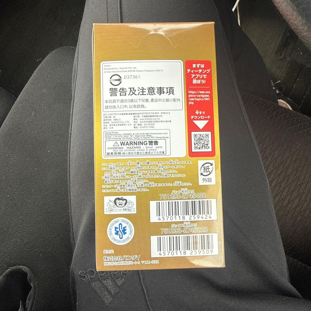 ONE PIECE CARD GAME THE BEST 未開封 テープあり
