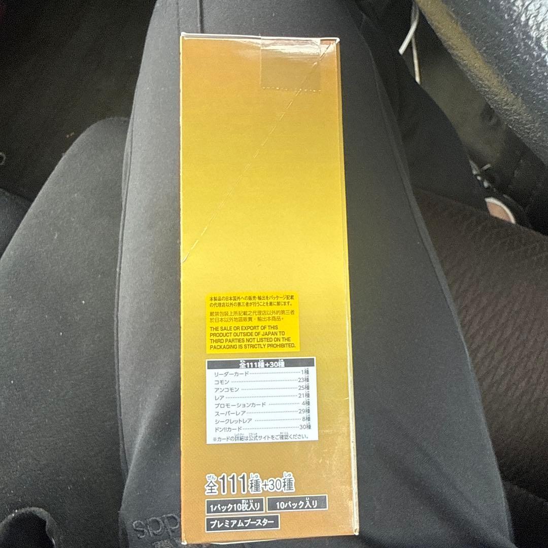 ONE PIECE CARD GAME THE BEST 未開封 テープあり