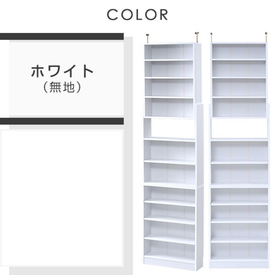 新品未使用箱不良　山善　突っ張り 本棚 スリム 大容量 CFTB-60（WH）