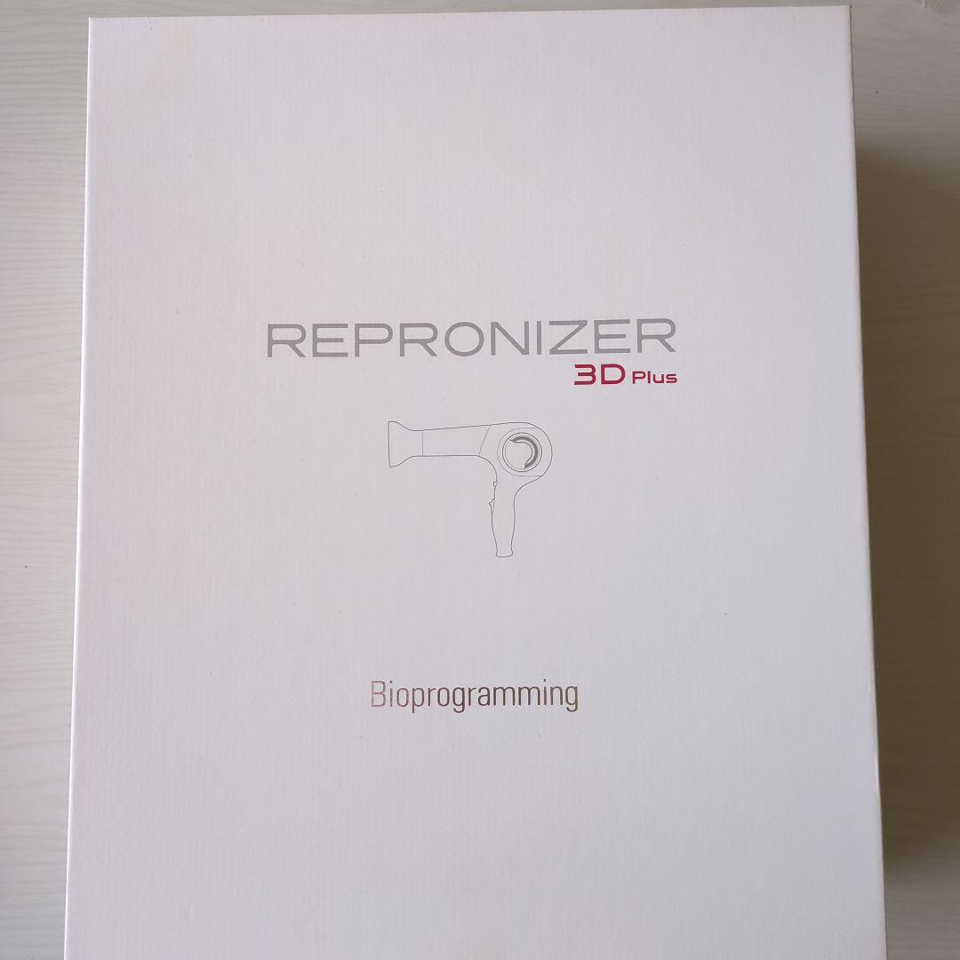 REPRONIZER レプロナイザー3D Plus ヘアドライヤー