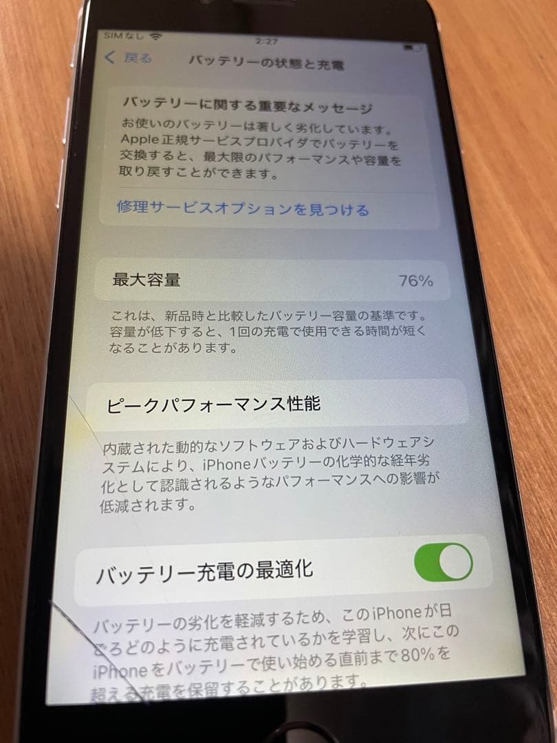 【値下げ】iPhone se第二世代 128GB