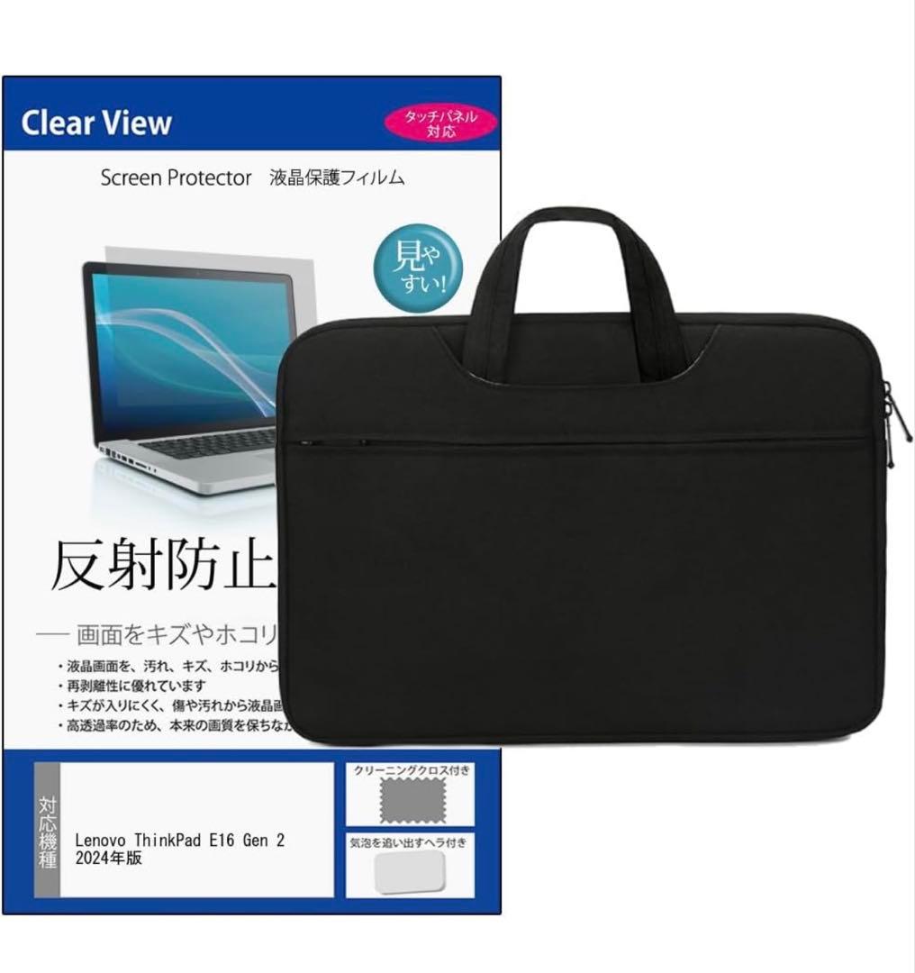 ThinkPad E16 Gen 2 インテル® Core™ Ultra 5